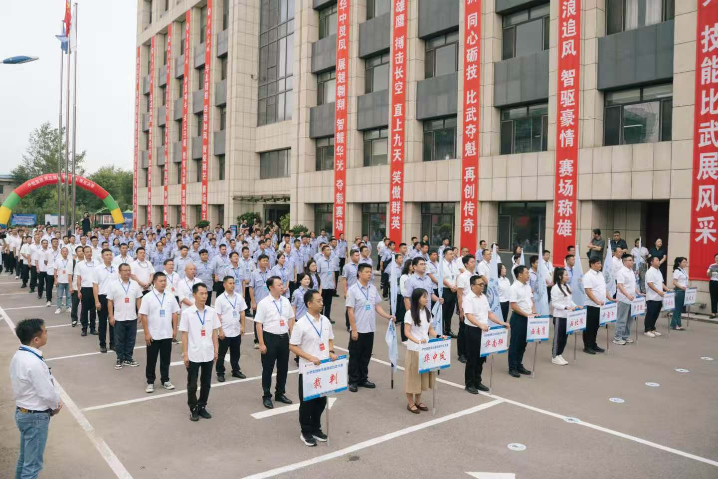 数智驱动砺精兵 技能比拼展风采丨中国燃气第五届技能比武大赛总决赛圆满落幕