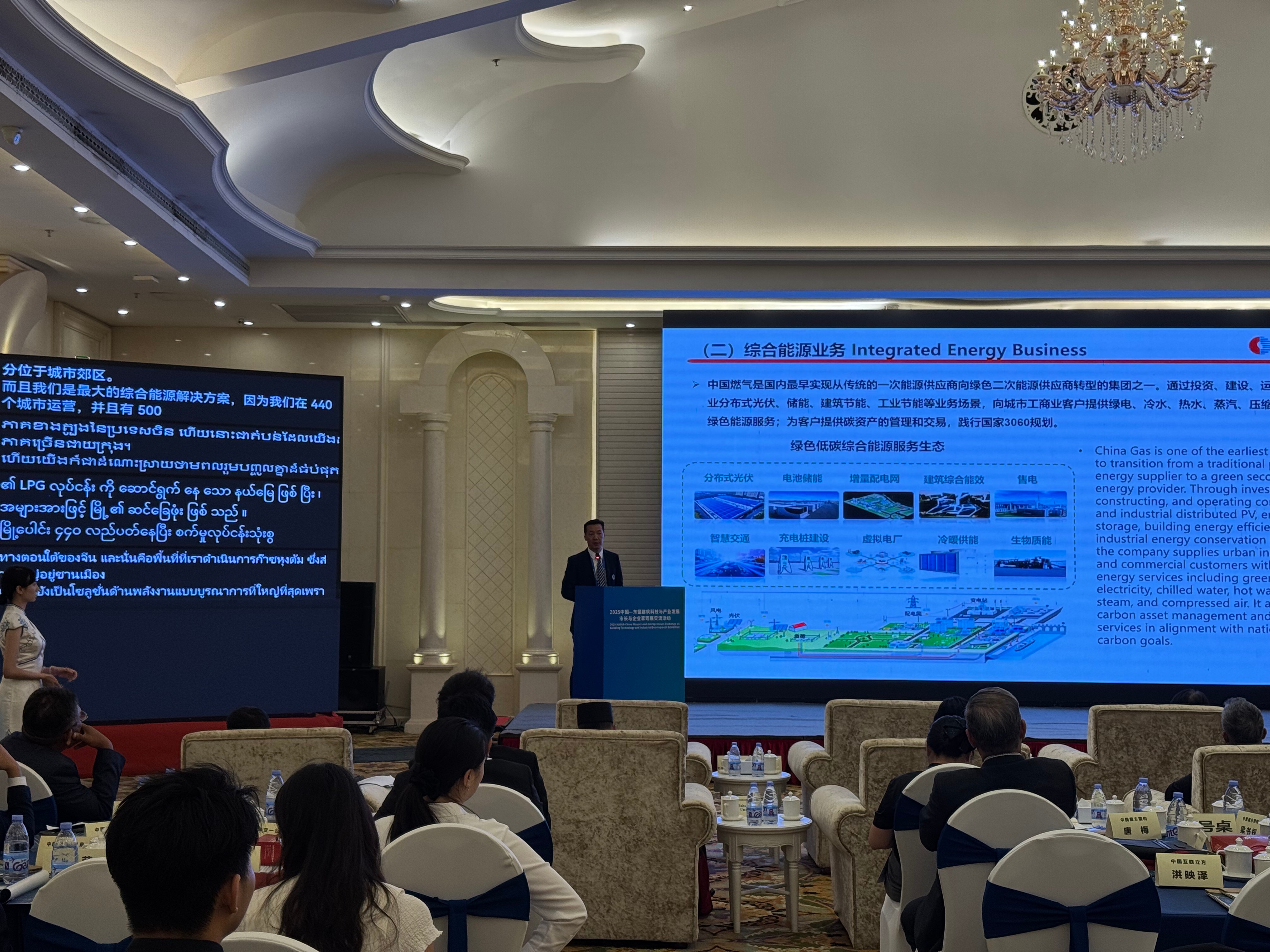 中国—东盟建筑科技展配套论坛召开 中国燃气为东盟绿色能源发展建言献策