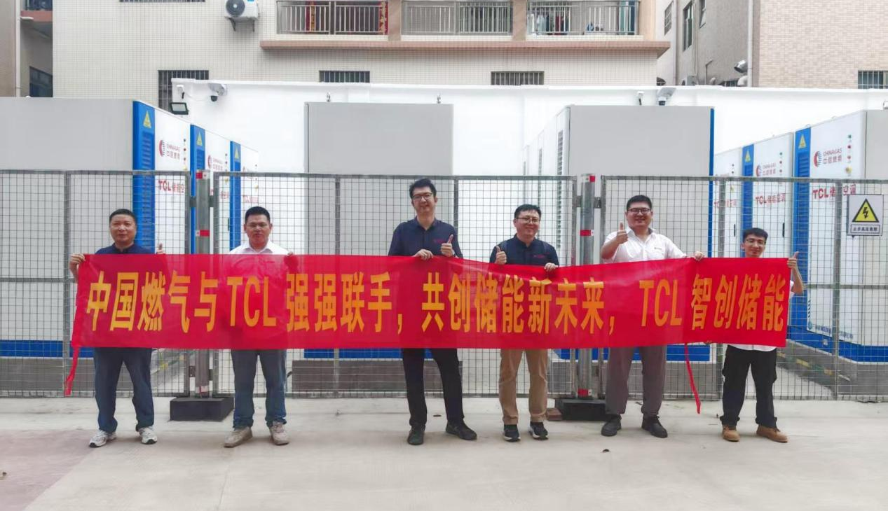 中国燃气携手广东tcl智能暖通 打造储能电站赋能企业智造升级