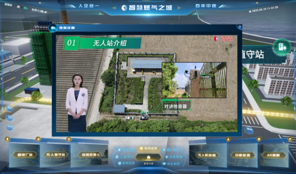 转发：新华网——《ai提效、安全筑基、绿色转型 中国燃气2024/25可持续发展报告发布》